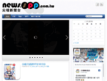 Tablet Screenshot of news.spp.com.tw